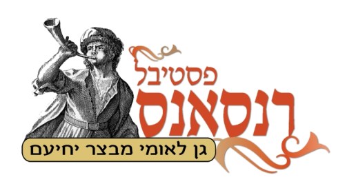 Renaissance Festival logo