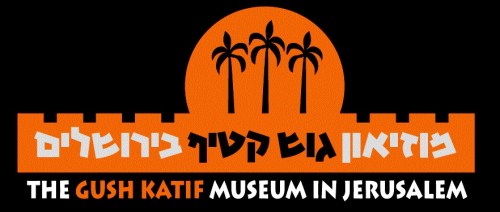 Gush Katif Museum
