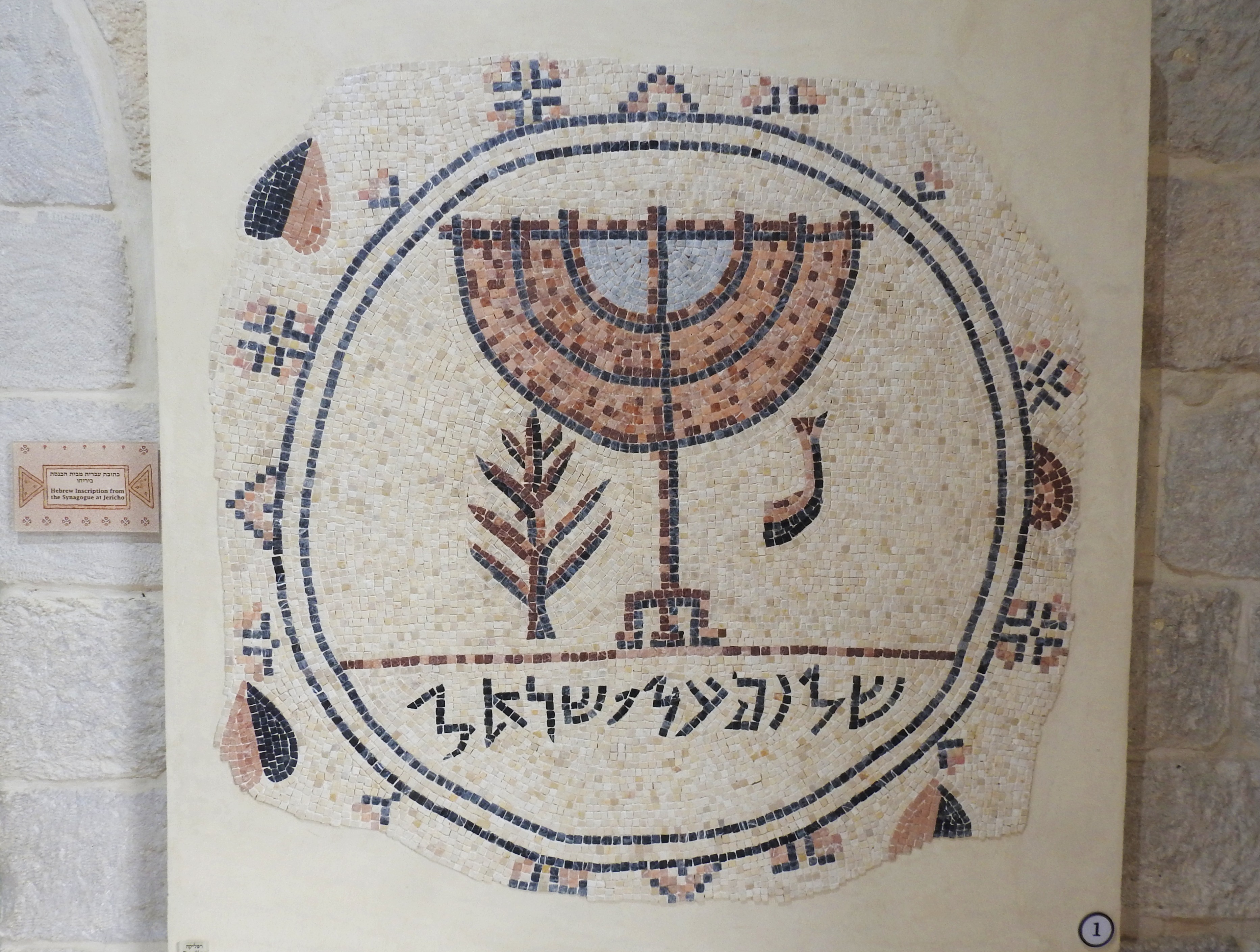 The eponymous mosaic from the Shalom Al Yisrael synagogue of Jericho